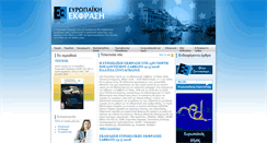 Desktop Screenshot of ekfrasi.gr