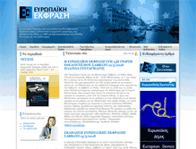 Tablet Screenshot of ekfrasi.gr