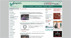 Desktop Screenshot of ekfrasi.net