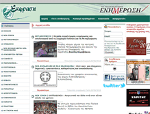 Tablet Screenshot of ekfrasi.net